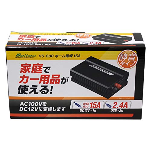 メルテック(meltec) ホーム電源 AC100をDC12Vへ変換 静音タイプ DC12Vソケット1口:15A USB2口:2.4A(合計4.8A) 陸式ターミナル×1 Meltec HS-800 最後 画像