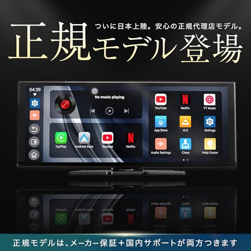 【正規品】Ottocast Screen AI オットキャスト スクリーン AI 11.4インチ ディスプレイオーディオ 車載ディスプレイモニター Android15搭載 アプリを自由にインストール CarPlay＆Android Autoに対応 プラグ&プレイ クリーニングクロス付き (クロスセット) 最後 画像