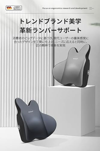 【2026新登場】Meikaso車 腰痛 クッション ランバーサポート ファッション背もたれ 頚椎サポートカークッション ウェスト腰枕 着座 アップグレード 腰痛改善 ハイエンド 運転 腰楽 内部のメモリーフォームで 低反発枕 通気性洗濯可 カバー人間工学 腰サポート 長時間運転 車中泊 車用品 オフィスチェア用品 [並行輸入品] 中間 画像