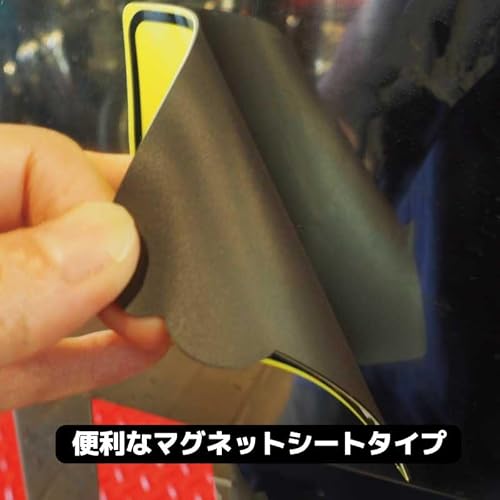 マニアックコレクション(maniac collection)反射マグネット シール 危険「離れてください」ステッカー 1枚 10cm 初心者 高齢者 セーフティ 交通安全 安全運転 若葉マーク 紅葉マーク (高齢者) 中間 画像