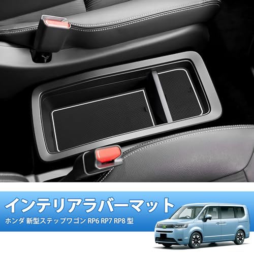 Auto Spec 新型 ホンダ ステップワゴン エアー スパーダ RP6/7/8型 インテリアラバーマット STEPWGN AIR SPADA 6代目 ドアポケットマット ラバーマット コンソールマット 専用設計 ドレスアップパーツ カスタムパーツ オプションパーツ アクセサリー 騒音防止 滑り止め 20枚 (ホワイト・ブルー(蓄光)) 最後 画像