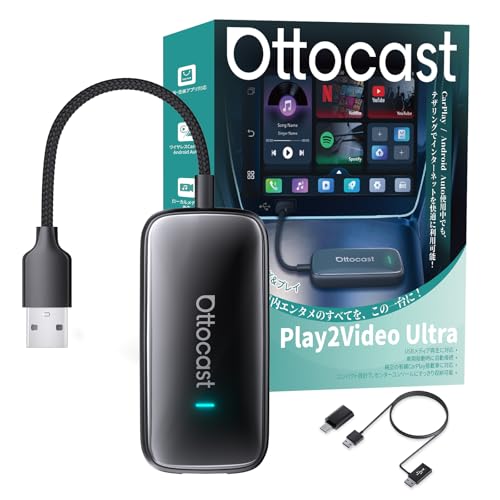 【公式】Ottocast Play2Video Ultra オットキャスト OttoStar 2025新型 ottocast carplay ai box YouTube・Netflix・Spotify視聴対応 ワイヤレスCarPlay/Android Auto 多機能AIボックス 2016年以降 純正有線CarPlay搭載車対応 カーナビ 車載エンタメ カー用品【技適取得済み】 画像1