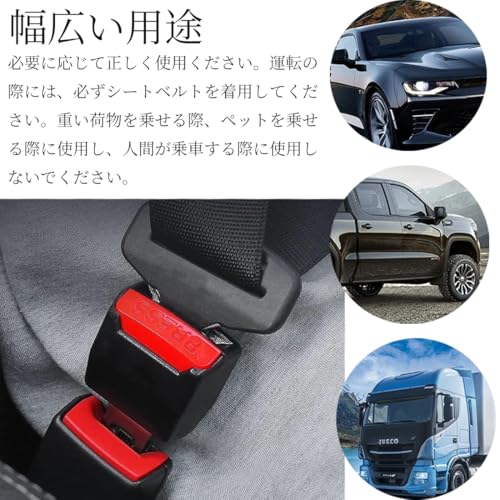 Domnkasa トベルトを延長/調整 シートベルトキャンセラー 車用 2個 中間 画像