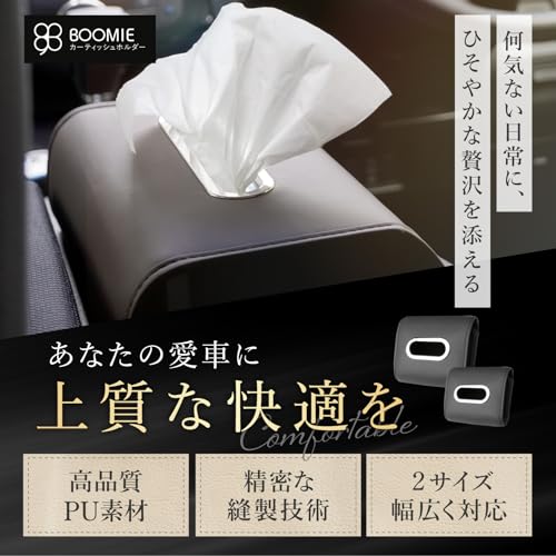 カーティッシュホルダー 【全車種対応ｘ前後席両対応】高級PUレザー 車用 ティッシュケース ヘッドレスト ホルダー サンバイザー アームレスト 2サイズ対応 車内 インテリア アクセサリー プレゼント BOOMIE (ブラック, レギュラー) 最後 画像