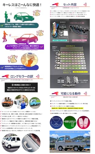 【シードスタイル】キーレスエントリーキット アンサーバック機能搭載 アクチュエーター4台/リモコン付き 中間 画像