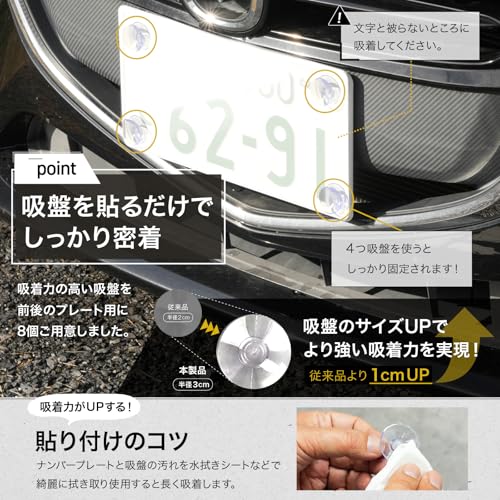 WeBirth 撮影用ナンバープレートカバー 2枚入り ナンバー隠し 【艶が美しい光沢素材/吸盤で簡単設置】 ナンバープレートカバー 撮影用ナンバーカバー 車 (ブラック) 中間 画像