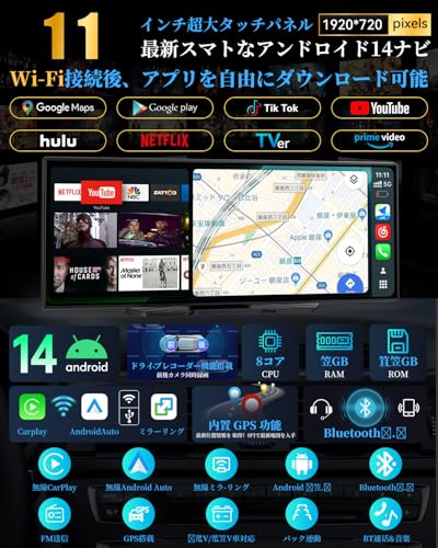 【Amazon.com.jp限定】2026最新 ナビ・Carplay・ドライブレコーダーの1台3役 VANBAR ディスプレイオーディオ 11インチ【Android 14 8コアCPU 4GB+64GB アンドロイド ナビ】 YouTubeやNetflixなどが動画視聴できる カープレイ Android Auto WiFi ワイヤレスミラーリング 自動明るさ調整 1920*720 技適取得済み 最後 画像