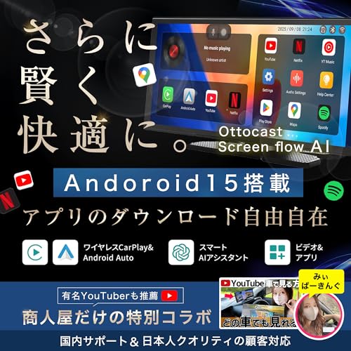 【正規品】Ottocast Screen AI オットキャスト スクリーン AI 11.4インチ ディスプレイオーディオ 車載ディスプレイモニター Android15搭載 アプリを自由にインストール CarPlay＆Android Autoに対応 プラグ&プレイ クリーニングクロス付き (クロスセット) 中間 画像