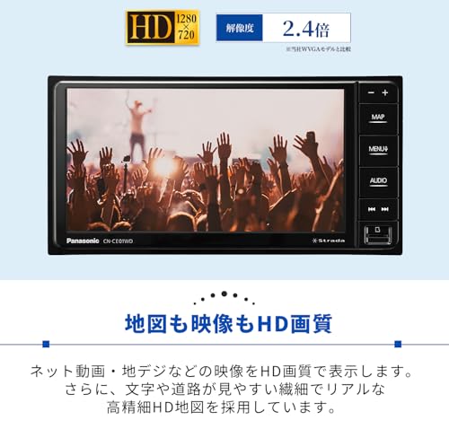 パナソニック(Panasonic) カーナビ ストラーダ 7V型 ワイド CN-CE01WD フルセグ ドラレコ連携 HD液晶搭載 全国市街地図に対応 Bluetooth接続 ネット動画対応 中間 画像