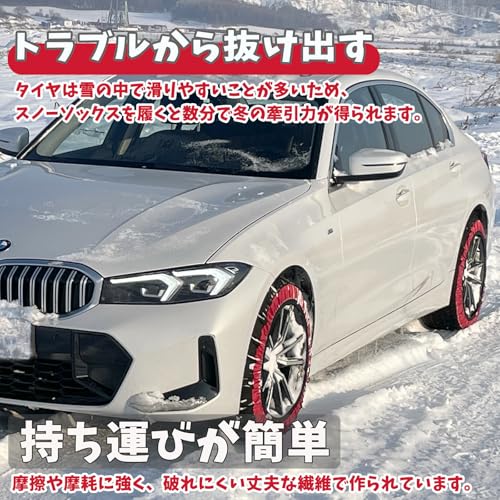 JASIDA スノーソックス 布製 タイヤチェーン 非金属 スノーチェーン 軽自動車 チェーン規制適合 冬雪 雪道 凍結 タイヤ 滑り止め 正規品 KE71適応タイヤ:155/65R14 165/55R15 155/80R12 155R12 145/80R13 145R13 165/70R13 175/65R13 185/60R13 他のモデルについては、サイズ表を参照してください。<br /> 最後 画像” loading=”lazy” decoding=”async” data-id=”19868″ /></figure>
<p>冬季の雪道や凍結路を安全に走行するために、タイヤチェーンの装着は欠かせません。<br />しかし、金属製のチェーンは装着や振動、騒音が気になる方も多いでしょう。<br />そこで注目されているのが、<strong>JASIDAスノーソックス</strong>などの布製非金属タイヤチェーンです。<br />ここでは、使用前に多く寄せられる疑問を解消します。</p>
<h3><span id=