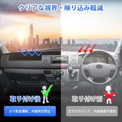 Virauto トヨタ ハイエース 200系 ダッシュボードマット 標準ボディ用 ダッシュボードカバー 車型専用設計 ダッシュマット TOYOTA HIACE 200 2004年8月～現行 日焼け対策 映り込み軽減 劣化防止 難燃繊維 カー用品 1枚セット (HIACE 200標準ボディ用, ブラック) 中間 画像