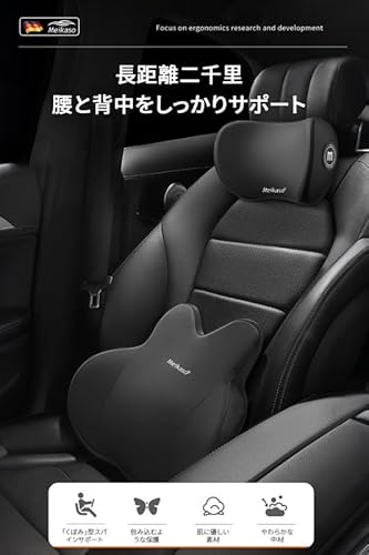 【2026新登場】Meikaso 車 腰痛 クッション ランバーサポート ヘッドレスト 車 ファッション背もたれ 内部のメモリーフォームで ウェストクッションアップグレード ネックパッド ネックピロー ハイエンド 低反発 腰枕 通気性 長時間の運転も疲れなくなりました 人間工学 腰サポート体圧分散 洗濯可 疲労対策 車用品オフィスチェア用品(腰クッション・ヘッドレストセット) [並行輸入品] 最後 画像