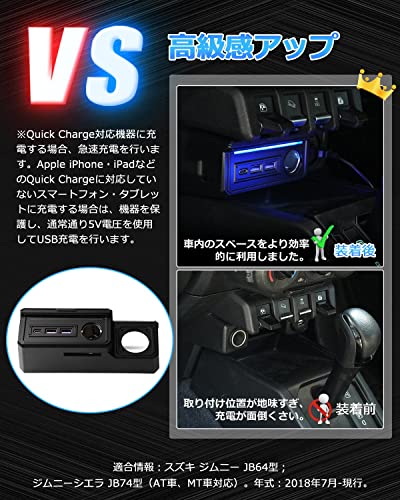 GIMUYA スズキ ジムニー JB64 JB74 ジムニーノマド JC74W 増設電源ユニット ジムニーシエラ AT車 MT車 usb 増設ソケット 分配器 シガーソケットx1 QC3.0 USBボートx2 Type-C PDボートx1 スマホ 急速充電 JIMNY JB64W JB74W 専用設計 ledフットライト付き アクセサリー 内装 カスタム パーツ ABS製 ブラック 1PCS 中間 画像