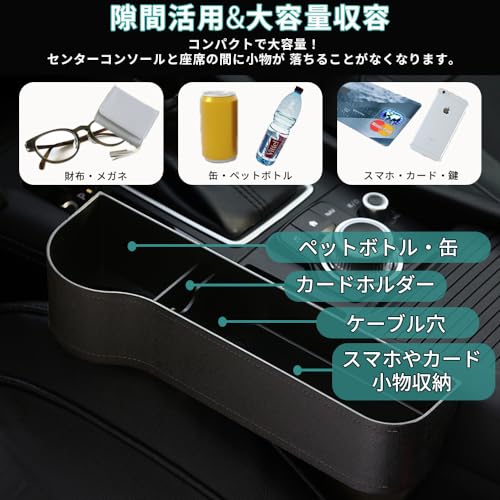 Jacks 車用 シートサイドポケット 隙間収納ボックス カー用品 車内便利グッズ 大容量 小物入れ 多機能 カード入れ ドリンクホルダー 直径7cm以内ペットボトル入れ PU皮革 2個セット 最後 画像