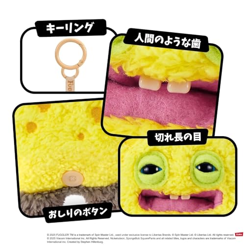 ファグラー キーリング スポンジ・ボブ (スポンジ・ボブシリーズ) Fuggler Key Ring SpongeBob SquarePants SpongeBob キーホルダー 15756A 正規品 中間 画像