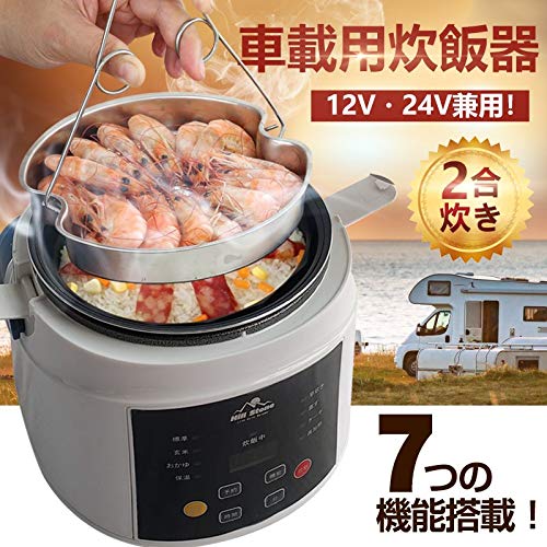 Kaitou 車載用炊飯器 DC12V DC24V 兼用 2合炊 車内 自動車 キャンプ 車中泊 アウトドア 保温 [並行輸入品] 最後 画像