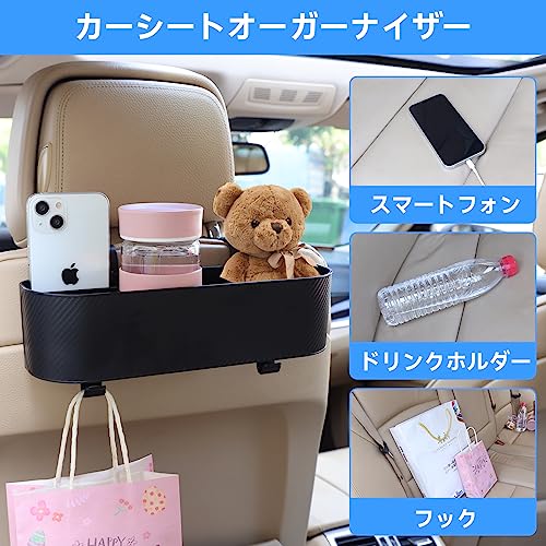 [momonala] 車 ドリンクホルダー シートバックホルダー 多機能 取り付け簡単 便利 車用スマホホルダー スマホ カー用品 車内 車用品 収納 大容量 後部座席用 （車用収納ポケット2個）（車用収納ボックス1個+カーシートフック2個） 中間 画像