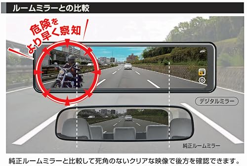 BAL (大橋産業) デジタルインナーミラー デジタルルームミラー 後方 1カメラ バックミラー ドラレコ無し 録画機能なし 200万画素 全面タッチパネルかんたん調整 VCCIクラスB適合 HDR搭載 10.88型HD IPS スクエアディスプレイ採用 画像補正技術LAVISTA搭載 電波干渉軽減BALUCE M バルーチェ エム No.5200 最後 画像