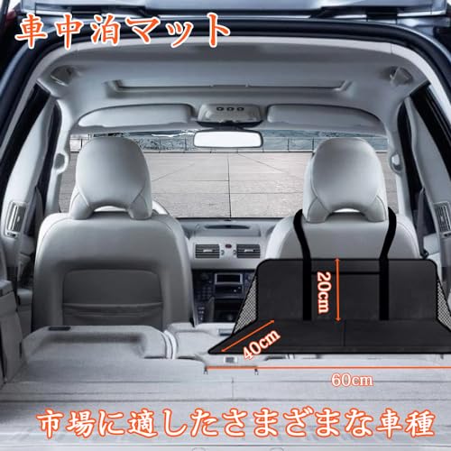 Yixintech 車中泊 マット 車用ベッド 後部座席エアーベッド 间隙 折りたたみ式 コンパクト収納 カーマットレス 車載ベッドキット 背もたれ付き 車内泊 グッズ カー用品 (ブラック, 小さいサイズ) 最後 画像