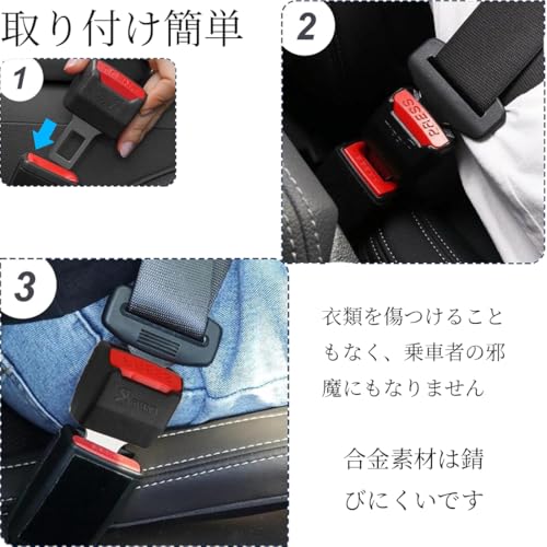 Domnkasa トベルトを延長/調整 シートベルトキャンセラー 車用 2個 中間 画像