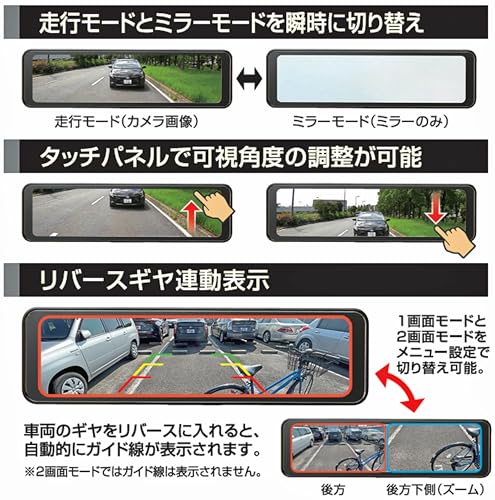 BAL (大橋産業) デジタルインナーミラー デジタルルームミラー 後方 1カメラ バックミラー ドラレコ無し 録画機能なし 200万画素 全面タッチパネルかんたん調整 VCCIクラスB適合 HDR搭載 10.88型HD IPS スクエアディスプレイ採用 画像補正技術LAVISTA搭載 電波干渉軽減BALUCE M バルーチェ エム No.5200 中間 画像
