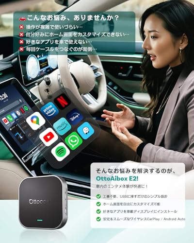 【公式】Ottocast E2 オットキャスト OttoAiBox E2 2025最新 Android 13 CarPlay AI Box アダプター GPS内蔵 YouTube/Netflixなど動画視聴可能 純正有線CarPlay車両/Android Auto ワイヤレス化 【技適取得済み品】 最後 画像