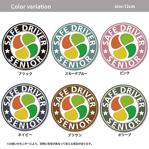 【マグネット】高齢者マーク マグネットステッカー シルバーマーク もみじマーク もみじまーく しるばーまーく おしゃれ かわいい 高齢者ステッカー 安全運転 敬老の日(en/スモークブルー) 中間 画像