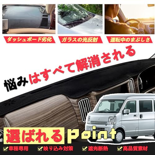 ｓｏｌａａｙ ダッシュボードマット エブリイ DA17V専用 ポリエステル素材 耐熱性 耐久性 ダッシュボードカバー エブリイワゴン DA17W EVERY専用 ダッシュボードマット カーアクセサリー 日焼け防止 保護マット 視界クリア（エブリイ DA17V用） 最後 画像
