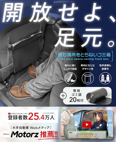 【フック＆テープでW固定】 車 ゴミ箱 スリム 《袋20枚付》 車用ゴミ箱 カー用品 ベージュ 最後 画像