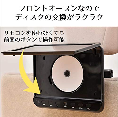 [山善] ヘッドレストモニター DVDプレーヤー 10.1インチ(16:9) 車載用 CPRM対応 リモコン付き 大画面 CPD-M101(B) 中間 画像