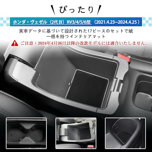 SXCY ヴェゼル RV系 ラバーマット インテリアラバーマット 新型ヴェゼル ドアポケットマット ヴェゼル rv 専用 滑り止めシート ベゼル 傷防止マット ノイズ軽減 ヴェゼル アクセサリー カスタムパーツ 防汚れ ノンスリップマット 15枚 ブラック 最後 画像