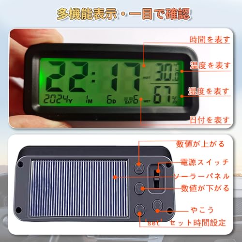 KASELIN 車載時計【ソーラー充電・USB充電可能】 二重色の光 LEDバックライト 4in1 日付/時刻/温度/湿度表示 カレンダー表示機能 デジタル温度計 夜でも見える光 発光時計 夜光 多機能 取り付け簡単 使用便利 カーアクセサリー 車内用品 (ブルー＋グリーンライト) 中間 画像