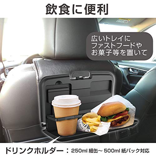 星光産業 EXEA 車内用品 リアトレイ EB-209 本革調 中間 画像