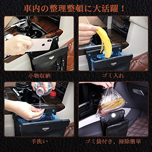 車用ゴミ箱 車載ゴミ袋 HOPOPRO 車用収納ケース 小型 引っ掛け式 省スペース 車用マルチポーチ コンパクト 防水 磁気付き PU製 LEDセンサーライト照明 シートバックポケット 小物入れ 折りたたみ式 助手席側 後部座席 2個ごみ袋付 最後 画像