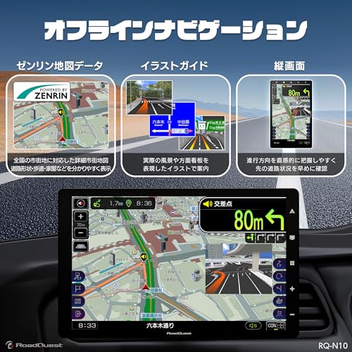 RoadQuest カーナビ フルセグ ポータブルナビ 10.1インチ 2025年版ゼンリン地図 1280×800 IPSワイドHD液晶 12V-24V バックカメラ接続 Bluetooth出力 RQ-N10 中間 画像