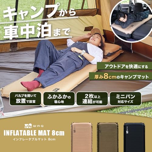 WAQ キャンプマット 車中泊マット 厚手 8cm コンパクト R値 6.0 特殊ウレタン 軽量 インフレーターマット (TAN) 最後 画像