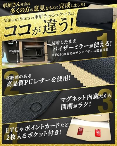 【2way仕様】箱ごと入る 車 ティッシュホルダー ティッシュケース サンバイザー ヘッドレスト カー用品 便利グッズ 車内 (厚型（箱用）, 黒) 中間 画像