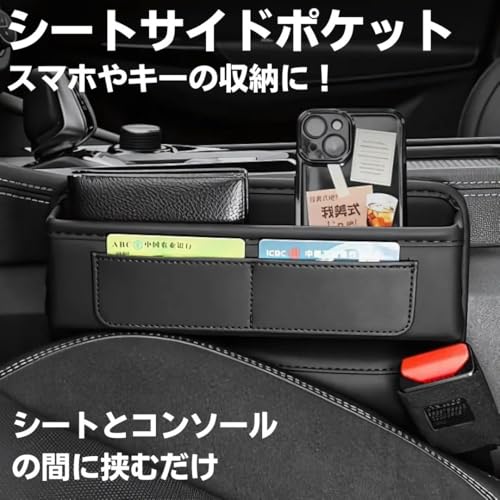 シートサイドポケット コンソール 隙間 車 収納 最後 画像