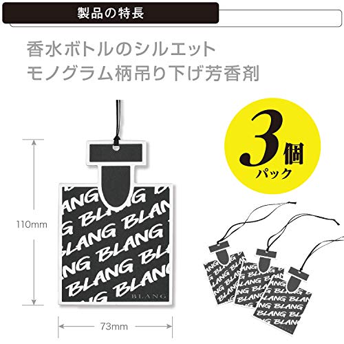 カーメイト(Carmate) 車用 部屋用 吊り下げ 芳香剤 3枚セット 【 ホワイトムスク 】 ブラング ハンギング モノグラム 高濃度 香料 使用 玄関 トイレ クローゼット 【オールマイティで誰にでも愛される香り】 H1301 最後 画像