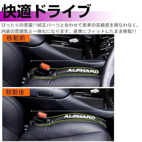 XIKER トヨタ アルファード 30系 40系専用 PUレザー 隙間クッション 車用 シートサイド隙間埋め 運転席 助手席 ゴミ小物類 落下防止 カー用品 便利グッズ シートコンソール座席隙間落ち防止 内装 カスタム パーツ 2本 セット(ブラック) 中間 画像
