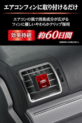 カーメイト(Carmate) 車用 除菌 消臭剤 本体& 詰め替え 用セット【 エアコン クリップ 型 60日持続×2】 ドクターデオ Dr.DEO プレミアム 無香料 【 消臭 性能200%】ニオイ 菌 ウイルス 除去 D222-S 中間 画像