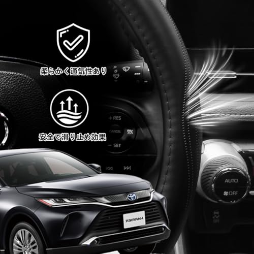 ElitingCar トヨタ に適用 ハリアー 対応 ハンドルカバー 高級本革 ステアリングカバー ロゴあり おしゃれなデザイン 透湿性あり 耐摩耗性 防水仕様 汚れ防止 滑り止め 通気性優れ3Dグリップ 専車ロゴ オールシーズン対応 耐老化性強化 簡単取付 内装パーツ 車パーツ ドレスアップ 円形 ブラック (37.5 センチメートル) 中間 画像