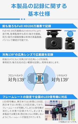 コムテック ドライブレコーダー ZDR018 前後2カメラ コンパクト 前後200万画素 Full HD GPS搭載 32GBmicroSDカード付属 後続車両接近お知らせ機能搭載 駐車監視機能 高速起動 3年保証 中間 画像