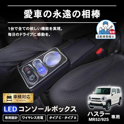 CRAFTWORKS ハスラー mr52s mr92s コンソールボックス アームレスト センターコンソール コンソール ボックス x g ターボ xs xt xg フレアクロスオーバー box 肘置き ワイヤレス hustler 最後 画像