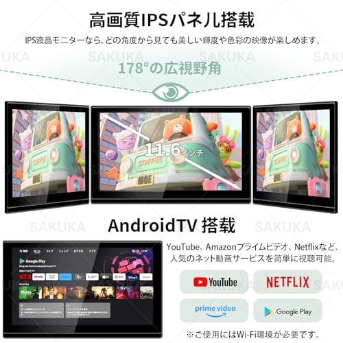 【 一年保証】 SAKUKA ヘッドレストモニター Android TV 搭載 APP スマートリアモニター 後部座席モニター 車載モニター車載テレビ IPS モニター 11.6インチ 大画面 HDMI AV USB 入力 日本語説明書／音声リモコン／ブラケット付き 中間 画像
