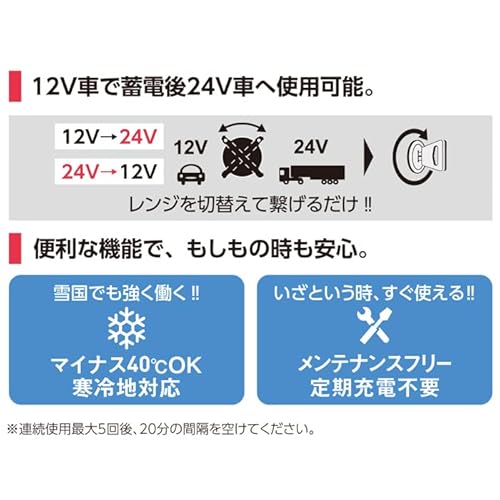 日動 エンジンスターター ビッグバンSS 屋内型 AS-C1224V-2000A 中間 画像