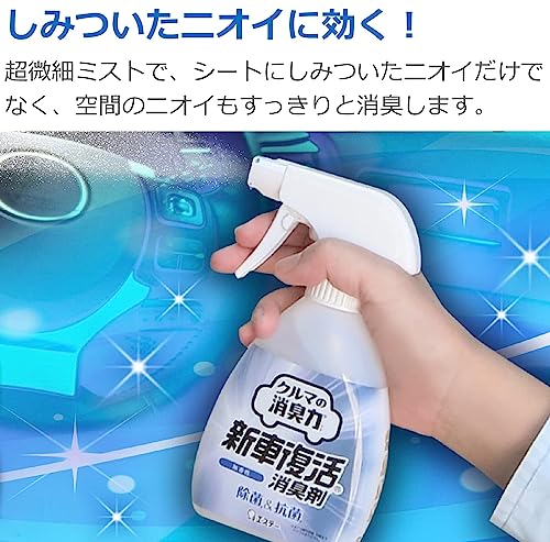 消臭力 クルマ 新車復活 [まとめ買い] 車用 消臭スプレー 無香性 250mL×2個 クルマの消臭力 除菌&抗菌 車 消臭剤 消臭 芳香剤 最後 画像