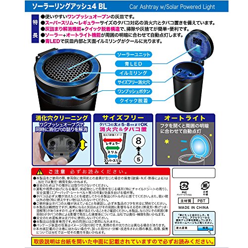 星光産業 車内用品 灰皿 EXEA ソーラーリングアッシュ ブラック ED-182 ドリンクホルダー型 LED付き 中間 画像