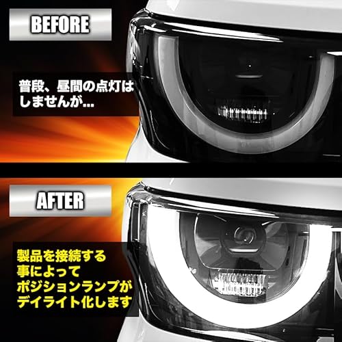 エンラージ商事 デリカミニ対応 5BA-BA1A・BA5A / 4BA-BA2A・BA6A ポジションランプ デイライト化キット 中間 画像