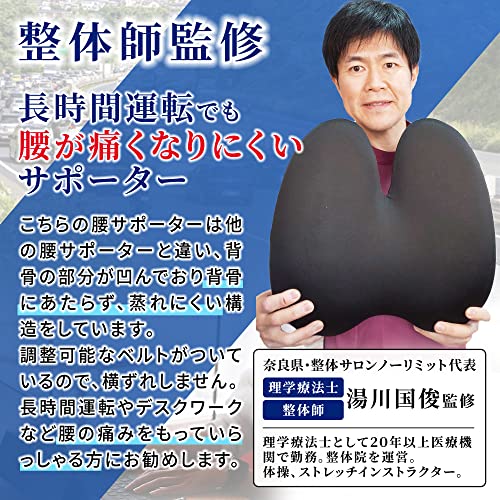 【anan掲載 理学療法士監修】Calmoon 腰セレブ ランバーサポート 腰シートクッション 横ずれ防止バンド付調整可能 人間工学 蒸れない通気性 腰枕 腰当て カーシート 車椅子 高反発 低反発 車中泊グッズ 背もたれ 洗えるカバー オフィスチェア ドライブ 車用 父の日 母の日 誕生日プレゼント ゲーミングチェア テレワーク 椅子用 日本正規品（ブラック） 最後 画像